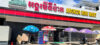 Angkor Mini Mart