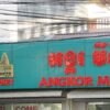Angkor Mini Mart