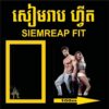 Siem Reap Fit