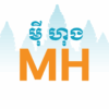 Mey Hong Transport (...