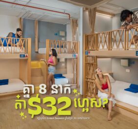 Lub d Siem Reap
